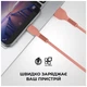 Дата кабель USB 2.0 AM to Lightning 1.0m AR88 2.4A peach Armorstandart (ARM65286) - изображение 3