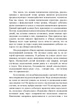Реальное и сверхреальное / Карл Густав Юнг - изображение 6