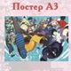 Постер плакат аніме Наруто 42х29 см А3 (poster_0278) - зображення 2