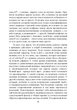 Нераскрытая самость - изображение 8