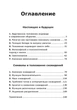 Нераскрытая самость - изображение 9