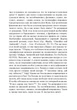 О психоанализе / Карл Густав Юнг - изображение 5