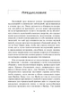 Работы по психиатрии / Карл Густав Юнг - изображение 8