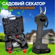 Секатор электрический аккумуляторный KrafTech 38V ножницы садовые автоматические, 2 аккумулятора, сменные лезвия Черный - изображение 1