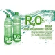 Вода Рео минеральная слабогазированная Reo 0.95 л для регидратации и дезинтоксикации организма лечебная и профилактическая - изображение 11