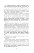 Тигролови (Рідне) - Багряний Іван - 978-617-551-212-8 - зображення 4