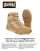 Черевики тактичні Magnum Motru Mid WP Desert 42 - изображение 9