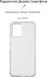 Чехол для смартфона ArmorStandart Air Series для Vivo Y33s Transparent (ARM67988) - изображение 2