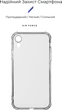 Чохол для смартфона ArmorStandart Air Force для Apple iPhone Xr Camera cover Transparent (ARM68472) - зображення 2
