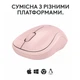 Мишка бездротова Logitech M240 Silent Rose (910-007121) - изображение 5