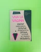 Viva la vagina. Досить замовчувати приховані можливості органу, який не прийнято називати. Н.Брокманн - зображення 1
