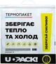 Упаковка термопакетов для продуктов UDPACK 3 шт (4820173590018) - изображение 2