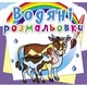 Водные раскраски На ферме (укр) Crystal Book F00025260 - изображение 1