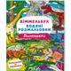 Книга Водная раскраска Виммельбух: Динозавры (укр) Crystal Book F00029327 - изображение 1