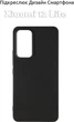 Чохол для смартфона BeCover для Xiaomi 12 Lite Black (BC_708115) - зображення 3
