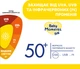 Молочко-спрей солнцезащитный Chicco Baby Moments Sun SPF 50+ 150 мл (12726.00) - изображение 4