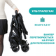 Коляска Chicco Ohlala 3 Чорна (79733.51) - изображение 2