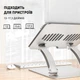 Подставка для ноутбука DYXON FIX 2 Silver - изображение 12