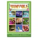Сходинки до знань. Чомучка (9786175368855) - изображение 1
