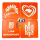 Набор для рисования по ткани "I Am Ukrainian + Тризуб + Мапа України + Україна квітуча" из 4 больших трафаретов и 3 красок от Fresh Tattoo (paint-n064-n059-n080-n058) - изображение 1