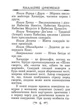 Кодекс самурая. Хагакуре. Книга п'яти кілець - изображение 3