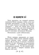 Кодекс самурая. Хагакуре. Книга п'яти кілець - изображение 5