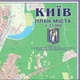 Карта Киева (План города) 153x107 см. М1:21000 картонная (4820114951809) - изображение 5