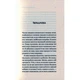 Книга Кафе на краю світу - Джон П. Стрелекі Vivat (9789669820617) - изображение 3