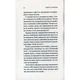 Книга Кафе на краю світу - Джон П. Стрелекі Vivat (9789669820617) - изображение 4