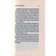 Книга Кафе на краю світу - Джон П. Стрелекі Vivat (9789669820617) - изображение 5