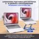 Алюминиевая вращающаяся подставка для ноутбука 11 - 16 дюймов с охлаждением PowerMe CoolStand 360 - изображение 2