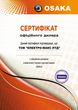 Кондиционер OSAKA ST-12HH Elite - изображение 6