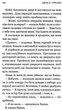 Кафе на краю світу. Комплект із 3-х книг - Дж. П. Стрелекі (4820000055949) - зображення 7