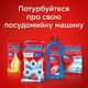 Таблетки для посудомийних машин Somat All in 1 24 шт. (9000101347777) - зображення 9