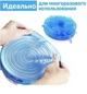 Універсальний набір кришок для зберігання їжі Super stretch silicone lids&nbsp;№D06-33Силіконові універсальні кришки Super stretch silicon - зображення 2