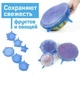 Універсальний набір кришок для зберігання їжі Super stretch silicone lids&nbsp;№D06-33Силіконові універсальні кришки Super stretch silicon - зображення 3