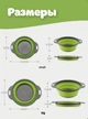 Дуршлаг силиконовый складной большой + маленький Collapsible filter baskets корзина для слива - изображение 3