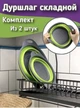 Дуршлаг силиконовый складной большой + маленький Collapsible filter baskets корзина для слива - изображение 4