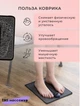Электрический массажный коврик для ступней и ног черный EMS Foot Massager - изображение 3