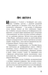 Книга Про мишей і людей. Серія "Класика". Автор - Джон Стейнбек (BookChef) - изображение 4