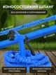 Універсальний поливальний садовий шланг XHOSE 45м з розпилювачем Синій - зображення 3