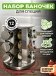 Универсальная карусель для специй Spice carousel 12 отсеков - изображение 1