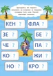 2 метри завдань. Читаємо по складах. Мандруємо з піратами (9789662846843) - изображение 3