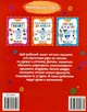 Интерактивная книга Математические прописи - изображение 2