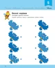 Развивалочка с пчелкой Манюней 2-3 года + 61 наклейка - изображение 7