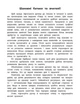 Каліграфія для дошкільнят. Пишу та читаю слова. Прописи із завданнями та наліпками - Катерина Смирнова (9789662845327) - изображение 2