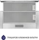 Вытяжка Minola HTL 5714 I 1100 LED - изображение 3