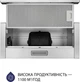 Вытяжка Minola HTL 5714 I 1100 LED - изображение 4