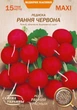 Семена Редис Ранний красный, 15 г (Семена Украины) - изображение 1
