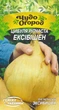 Семена Лук репчатый Эксибишен, 0,5 г (Семена Украины) - изображение 1